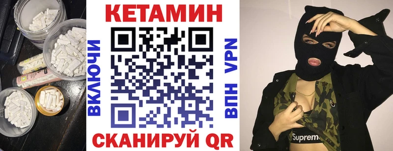 Кетамин VHQ  Пересвет 