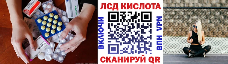 ЛСД экстази кислота  Пересвет 