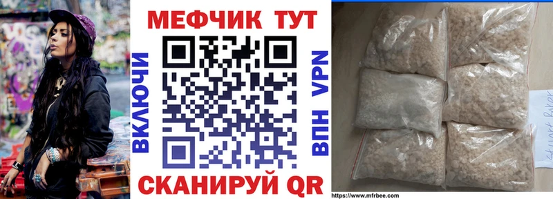 Меф мяу мяу  Пересвет 